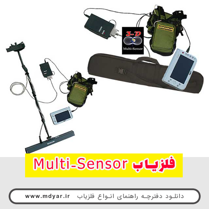 دفترچه آموزشی فلزیاب Multi-Sensor